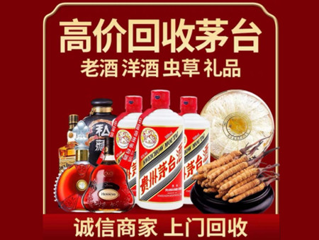 ​恩施名酒回收多少钱？