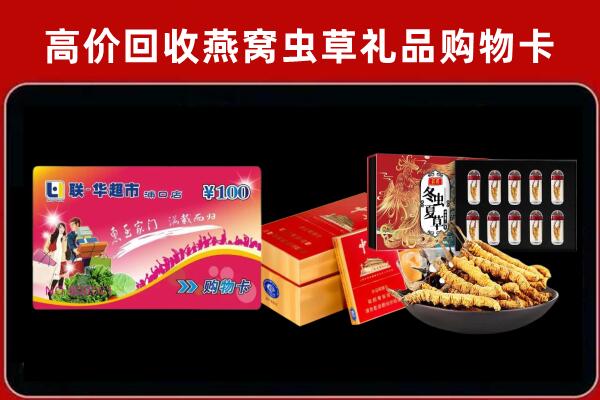 恩施回收礼品卡